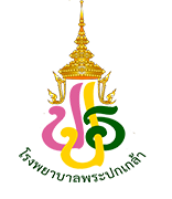 ตราสัญลักษณ์โรงพยาบาลพระปกเกล้า